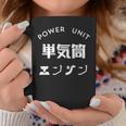 おもしろ Ｔ シャツ Power Unit 単気筒 エンジン 正面 シンプル 文字 バイク 楽しい 面白い コーヒーマグ 面白い贈り物