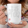 「福」文字入り おもしろ 筆文字 面白い 白服 面白い コーヒーマグ 面白い贈り物