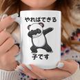 【やればできる子です】おもしろ 面白い 文字 ギャグ ネタ ウケ狙い 笑える ユーモア 言葉 ふざけ 文字入り ウケる コーヒーマグ 面白い贈り物