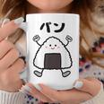【パン】おにぎり オニギリ ごはん お米 白飯 おもしろ 面白い ウケる 可愛い ネタ ウケ狙い 笑える ふざけ 変な コーヒーマグ 面白い贈り物