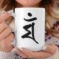 【マン】梵字 卯年 干支 守護梵字 文殊菩薩 3月生まれ 守り本尊 手書き 仏教 悉曇文字 古代文字 スピリチュアル コーヒーマグ 面白い贈り物