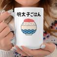 【明太子ごはん】福岡 博多 日本 お土産 面白い おもしろ 文字入り ネタ ウケ狙い ご飯 可愛い 辛子明太子 笑える コーヒーマグ 面白い贈り物