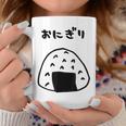 おもしろデザイン おにぎり コーヒーマグ 面白い贈り物
