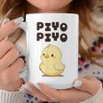 ひよこ 雛 鶏 鳥 Piyopiyo ピヨピヨ チキン 動物 ネタ おもしろ 面白い お笑い かわいい コーヒーマグ 面白い贈り物