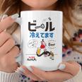 やけ注スパゲッチィオリジナルt「ビール冷えてます」 コーヒーマグ 面白い贈り物