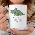 ジュラシック・ワールド Triceratops Loose Illust コーヒーマグ 面白い贈り物