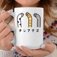 チンアナゴ ちんあなご 魚 イラスト 簡単 かわいい おもしろ チンアナゴ好き Garden Eel コーヒーマグ 面白い贈り物
