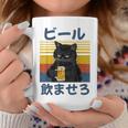 ビール飲ませろ 面白いtシャツ 酒 メンズ おもしろ 筆文字 面白い 服 オリジナル おもしろグッズ 文字 コーヒーマグ 面白い贈り物