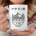プテラノ丼 コーヒーマグ 面白い贈り物