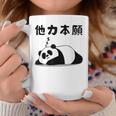 他力本願 面白いtシャツ 文字入り メンズ おもしろ 面白い 服 オリジナル おもしろグッズ 文字 コーヒーマグ 面白い贈り物