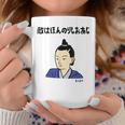 敵はほんのりしおあじ みつひで ネタ 敵は本能寺にあり 歴史好き ギャグ 明智光秀 ツッコミ 本能寺の変 おもしろ コーヒーマグ 面白い贈り物
