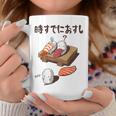 時すでにおすし ネタ ことわざ 言い間違いことわざ ジョーク ギャグ ダジャレ ツッコミ 寿司 コーヒーマグ 面白い贈り物