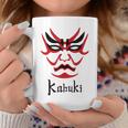 歌舞伎 日本の伝統芸能 隈取 化粧 京都 コーヒーマグ 面白い贈り物