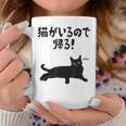 猫がいるので帰る！ 猫 ネコの飼い主 猫ママ 猫パパ ギャグ 愛猫家 猫の飼い主 ネコ好き コーヒーマグ 面白い贈り物