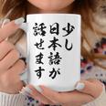 面白 少し日本語が話せます コーヒーマグ 面白い贈り物