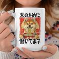 面白いtシャツ 柴犬 イヌ わんこ メンズ 犬好き グッズ おもしろ 面白い 服 ネタ わんこ シバイヌ コーヒーマグ 面白い贈り物