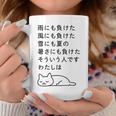 面白い日本語のテキスト – 怠け猫のミニマリストかわいいデザイン コーヒーマグ 面白い贈り物