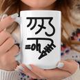 龍体文字【きに】効果：健康運up。手書き 筆文字 開運グッズ 運気アップ 縁起物 お守り ラッキー スピリチュアル コーヒーマグ 面白い贈り物