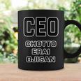 Ceo《Chotto Erai Ojisan ちょっとえらい おじさん》最高経営責任者【変なtシャツ屋さん】英語 面白い コーヒーマグ ギフトのアイデア
