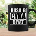 Cyka Blyat Rush B Cs Go ファニーギャンブル ロシア コーヒーマグ ギフトのアイデア