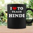 I Love To Teach ヒンディー語、ヒンディー教師 コーヒーマグ ギフトのアイデア
