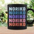 Noriko 面白いギフト名 名前入り コーヒーマグ ギフトのアイデア