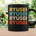 Ryusei 流星 コーヒーマグ ギフトのアイデア