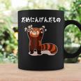 「だめにんげんだもの」文字入り おもしろ 筆文字 面白い バック 面白い コーヒーマグ ギフトのアイデア
