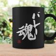 「バレー魂」おもしろ 筆文字 服 面白い文字入り コーヒーマグ ギフトのアイデア
