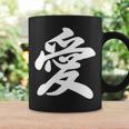 「愛」おもしろ 漢字 愛 文字入り コーヒーマグ ギフトのアイデア