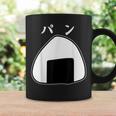 【おにぎりパン】パンとおにぎり：伝統と現代の融合 コーヒーマグ ギフトのアイデア