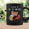 【こまめな水分補給】面白いレッドパンダ 熱中症対策 お酒 ビール 夏 暑さ おもしろ 面白い 可愛い ネタ ウケ狙い コーヒーマグ ギフトのアイデア