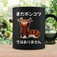 おもしろ の 【まだポンコツではありません】 面白い コーヒーマグ ギフトのアイデア