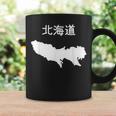 【北海道】東京都 東京 都道府県 遊び心 おもしろ 面白い ネタ 地図 シルエット 地理 癖強い お笑い 笑える 変な コーヒーマグ ギフトのアイデア