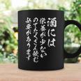 【酒には栄養が少ないのでたくさん飲む必要があります】 おもしろ 文字 ネタ 面白い ギャグ ウケ狙い 笑える 文字入り コーヒーマグ ギフトのアイデア