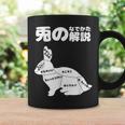 うさぎの撫で方解説 ウサギ好き うさぎ好き うさぎの飼い主 おもしろ うさぎ 兎 コーヒーマグ ギフトのアイデア