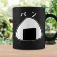 おにぎりパン パンとおにぎり：伝統とモダンの融合 コーヒーマグ ギフトのアイデア