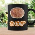 おはぎ（デリシャス スイーツ）和菓子【変なtシャツ屋さん】ポップ かわいい 面白い イラスト デザイン コーヒーマグ ギフトのアイデア
