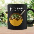おもしろtシャツ【たこやき】かわいい 日本のお土産 ギャグ ネタ ウケ狙い 贈り物 ギフト コーヒーマグ ギフトのアイデア