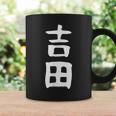 おもしろtシャツ【吉田】名字 家族お揃い ギャグ ネタ ウケ狙い 贈り物 ギフト コーヒーマグ ギフトのアイデア