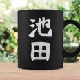 おもしろtシャツ【池田】名字 家族お揃い ギャグ ネタ ウケ狙い 贈り物 ギフト コーヒーマグ ギフトのアイデア
