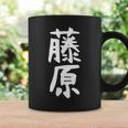 おもしろtシャツ【藤原】名字 家族お揃い ギャグ ネタ ウケ狙い 贈り物 ギフト コーヒーマグ ギフトのアイデア