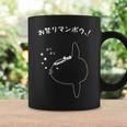 お祭り マンボウ おしゃれ かわいい 面白い パロディ 日本語 漢字 ロゴ コーヒーマグ ギフトのアイデア