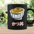かつ丼 カツ丼 Katsudon Pork Cutlet Rice Bowl コーヒーマグ ギフトのアイデア