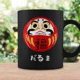 かわいいだるま人形 日本の漢字 かわいいだるま コーヒーマグ ギフトのアイデア
