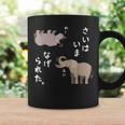さいはいまなげられた ゾウ サイ かわいい コーヒーマグ ギフトのアイデア