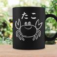 たこ カニ 面白い コーヒーマグ ギフトのアイデア