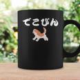 でこぴん 大谷愛犬 デコピン コーヒーマグ ギフトのアイデア