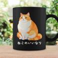 ねこのいいなり 猫 ネコ ぽっちゃり オレンジ猫 茶白猫 茶トラ白猫 イラスト 猫好き おしゃれ かわいい コーヒーマグ ギフトのアイデア