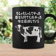 むしゃむしゃしてやった おもしろ ユーモア ジョーク 牛 むしゃくしゃしてやった コーヒーマグ ギフトのアイデア